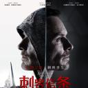 刺客信条