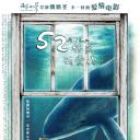 52赫兹，我爱你