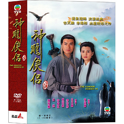神雕侠侣的海报-正式海报