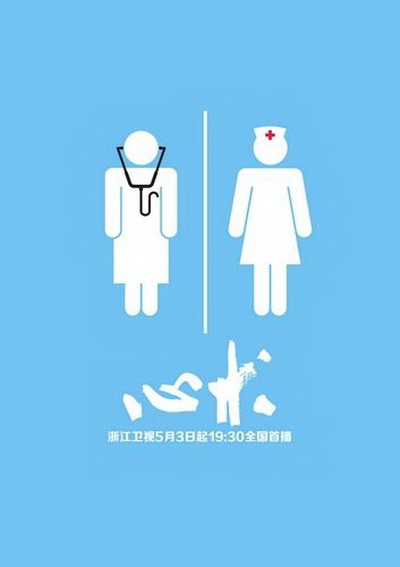 心术的海报-其他海报