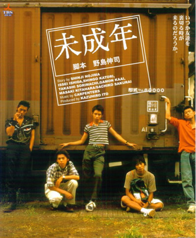 未成年的海报-其他海报