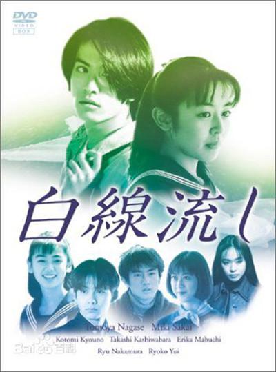 白线流的海报-正式海报