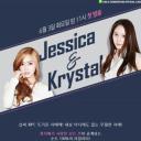 Jessica & Krystal