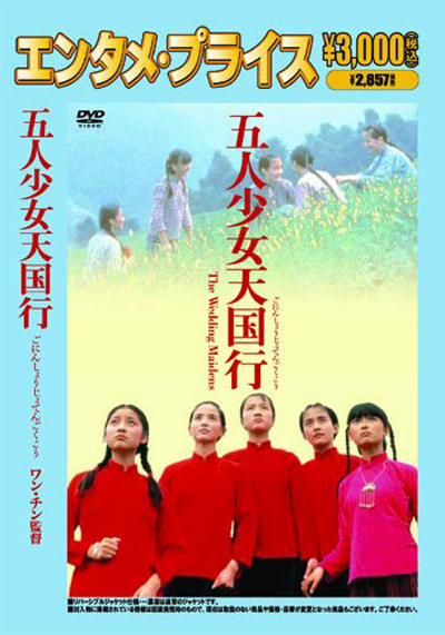 出嫁女的海报-其他海报