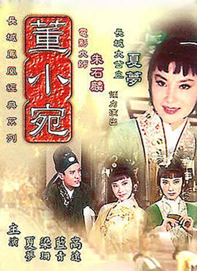 董小宛的海报-正式海报
