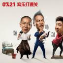 父子雄兵