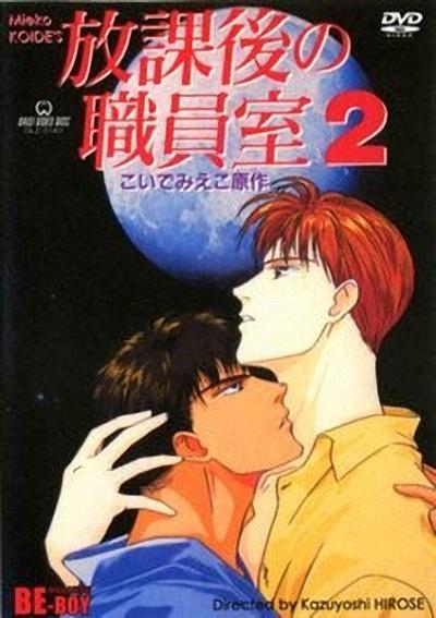 放课后的职员室的海报-正式海报