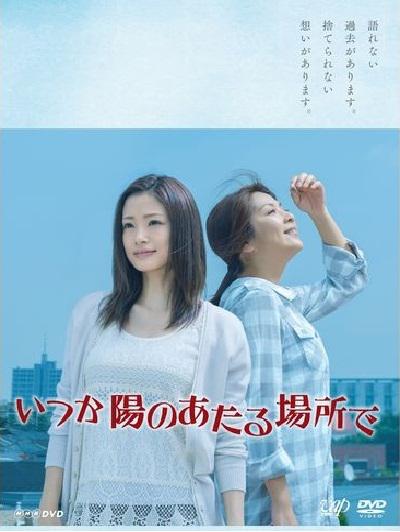 阳光照耀的未来的海报-正式海报