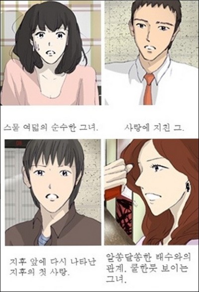 女人漫画皮鞋的海报-其他海报