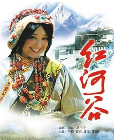 红河谷的海报-其他海报