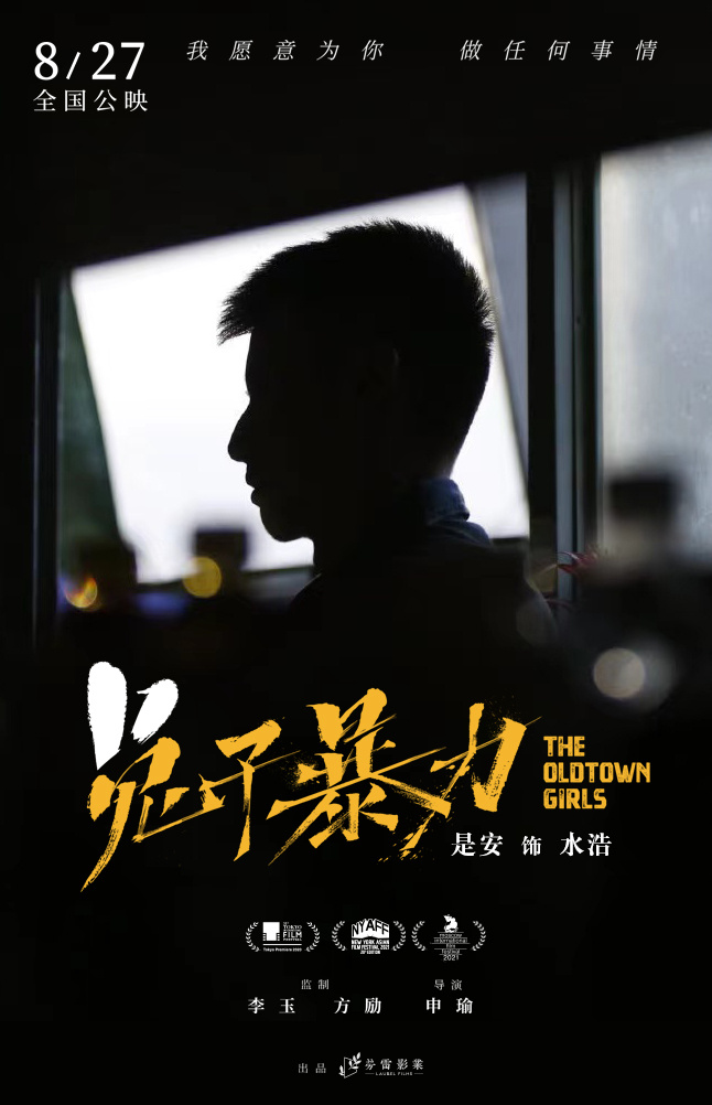 兔子暴力的海报-角色海报 中国大陆