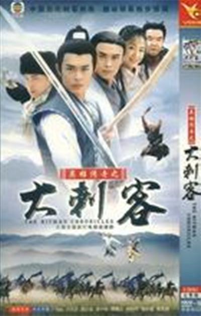 大刺客的海报-其他海报