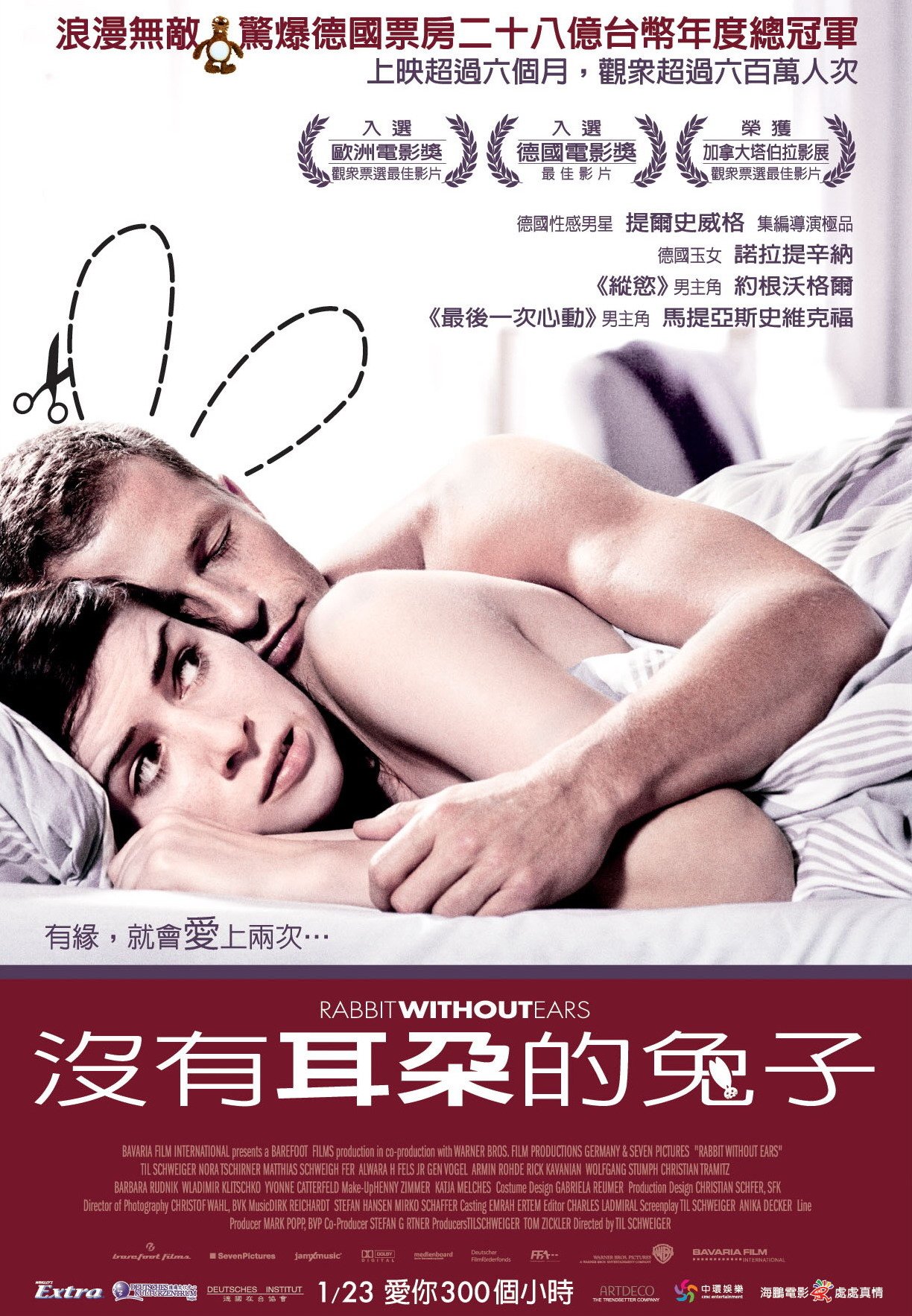甜蜜幼儿园的海报-正式海报 台湾