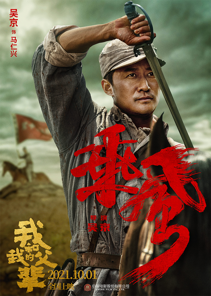我和我的父辈的海报-预告海报 中国大陆