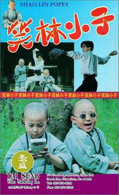 旋风小子的海报-其他海报