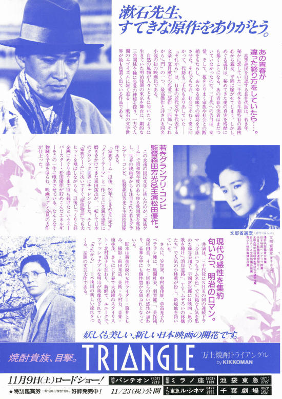 其后的海报-其他海报 日本