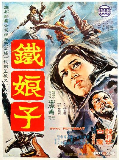 铁娘子的海报-正式海报
