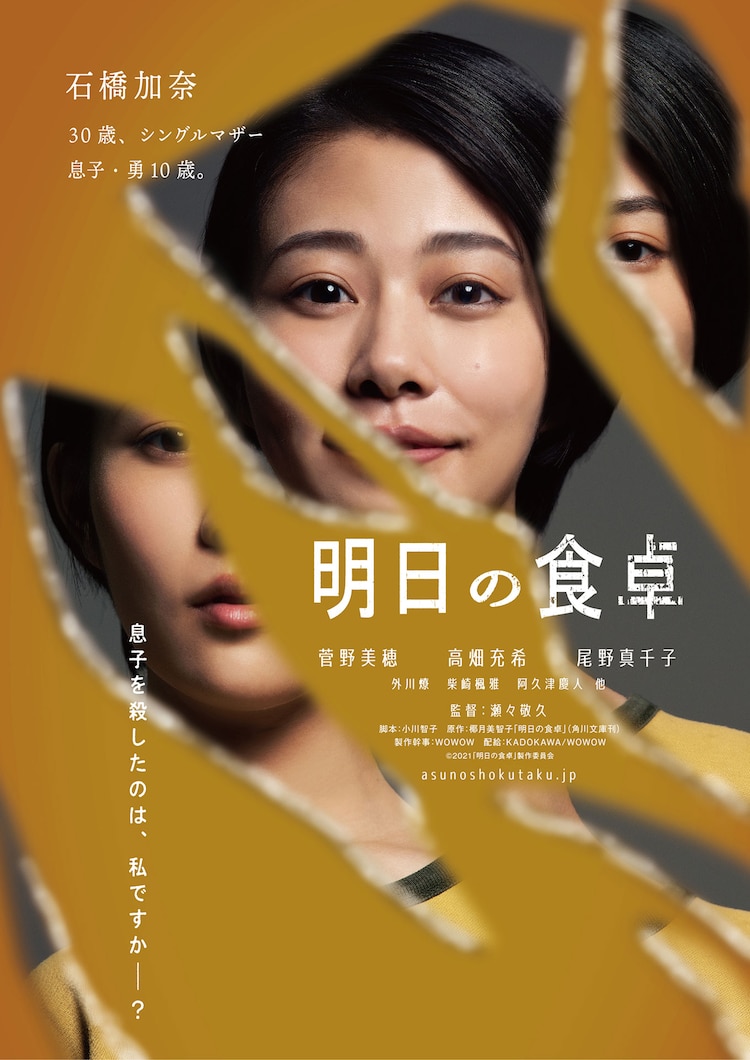 明天的餐桌的海报-角色海报