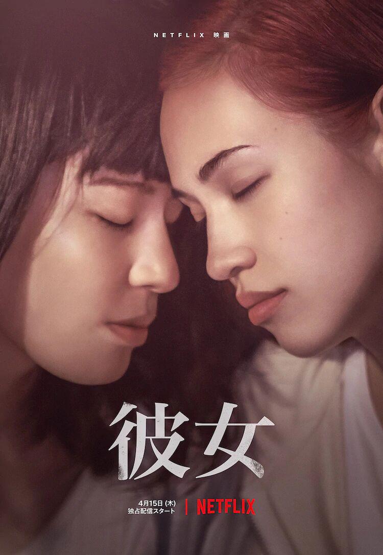彼女的海报-正式海报