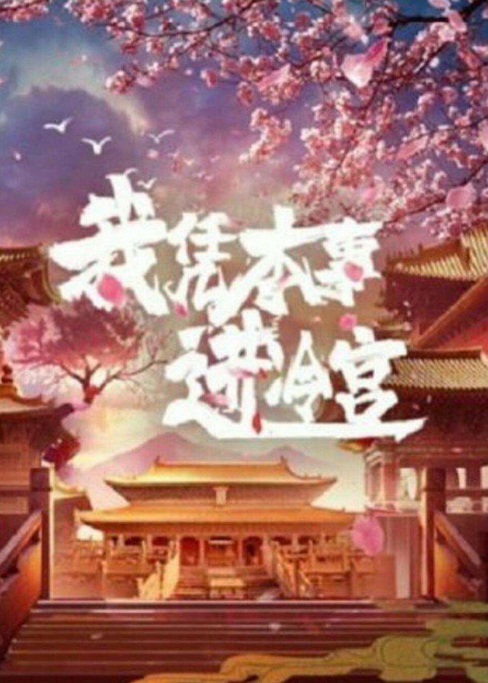 拜托了！别宠我的海报-正式海报