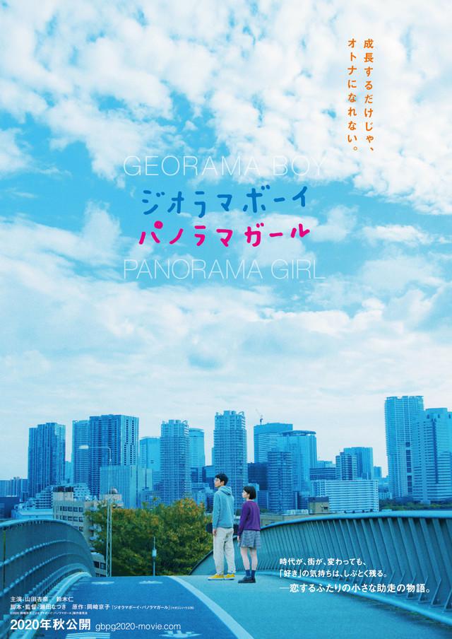 透视画男孩与全景画女孩的海报-正式海报