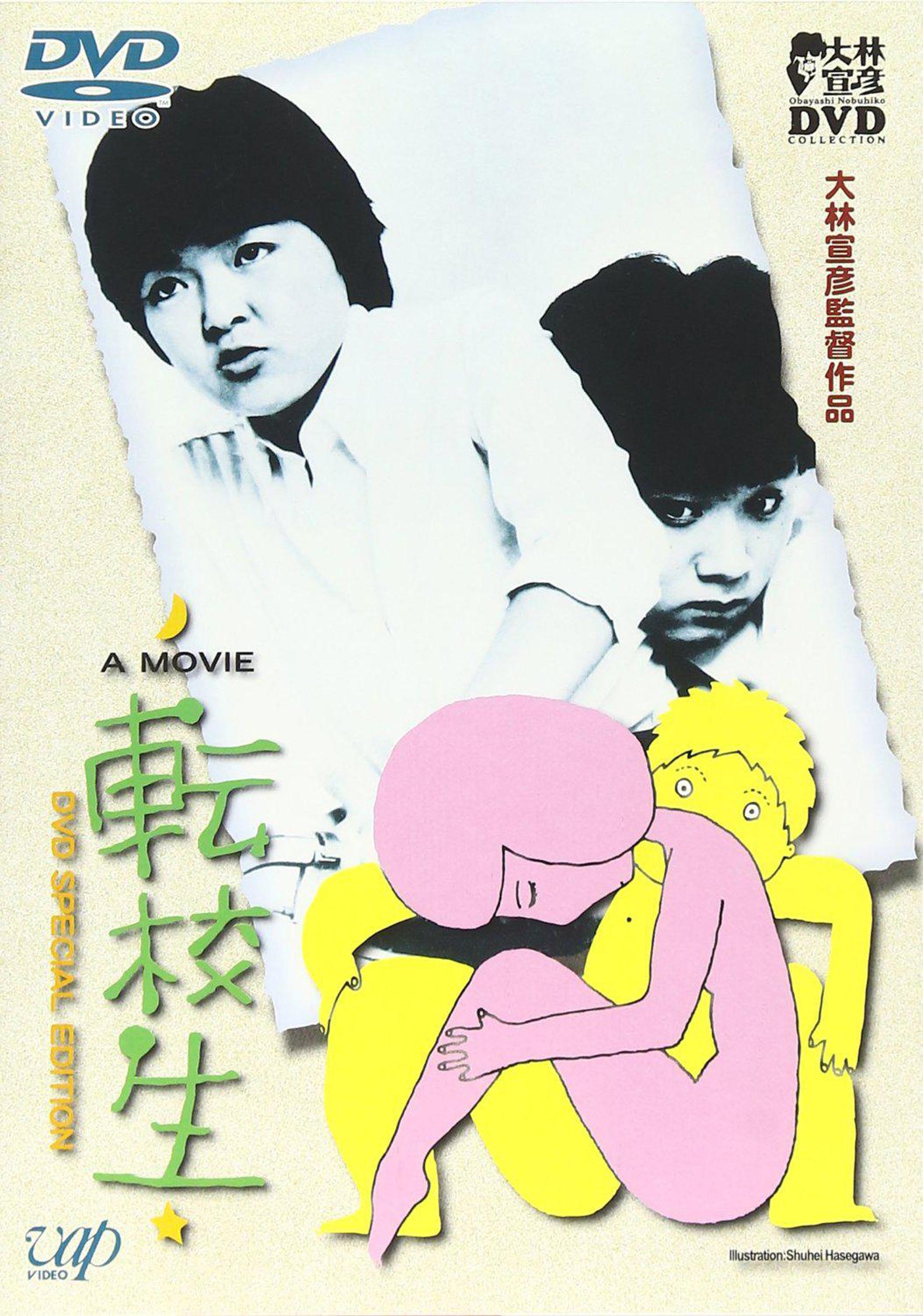 转校生的海报-其他海报