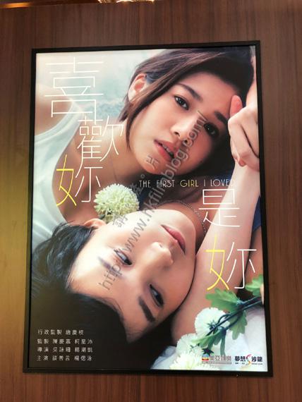 喜欢你是你的海报-正式海报
