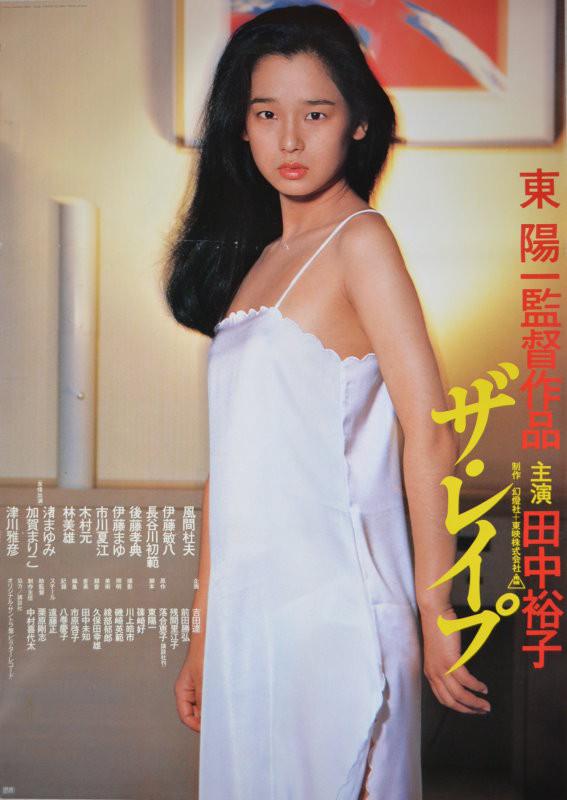 强奸的海报-正式海报