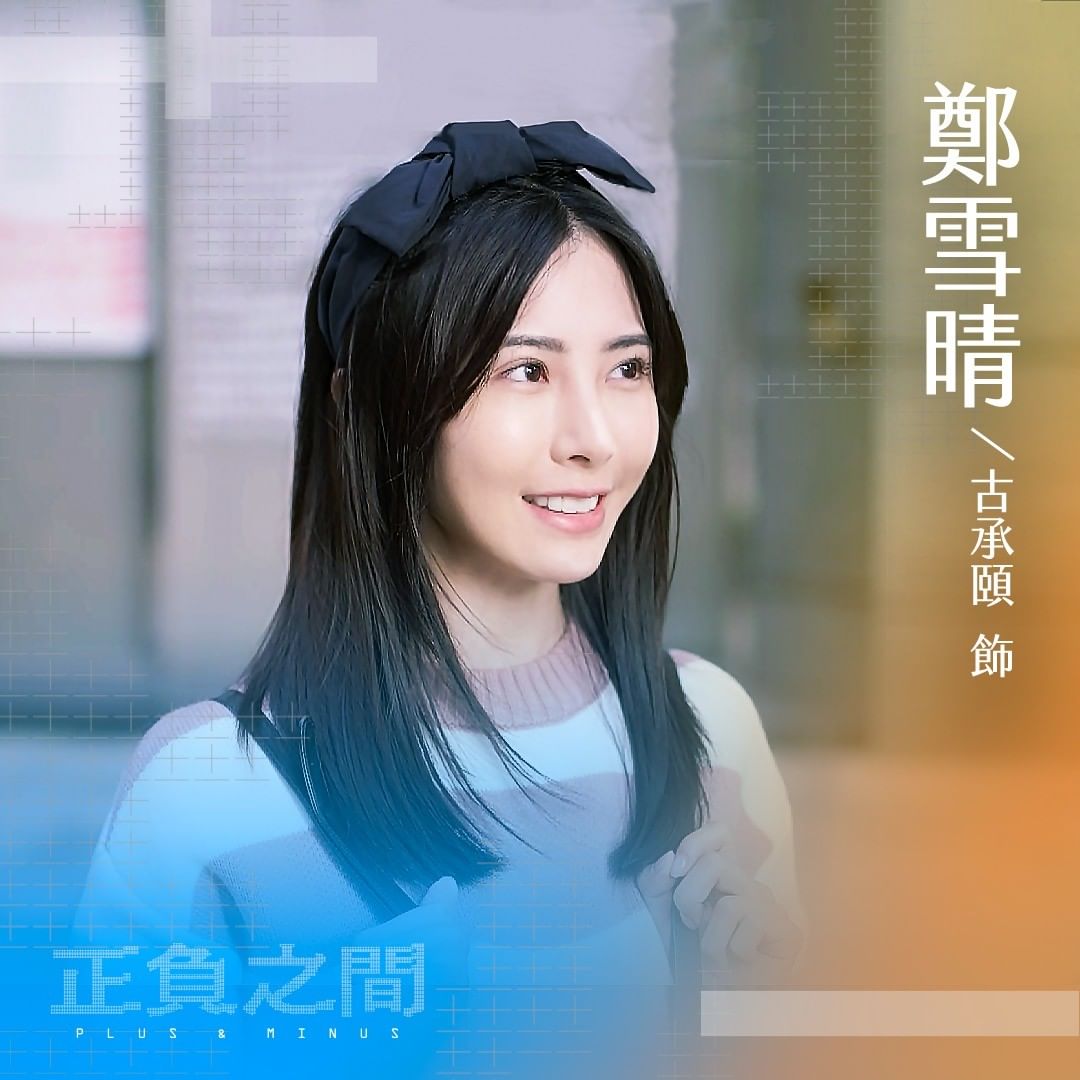 ＋－正负之间的海报-角色海报 中国台湾