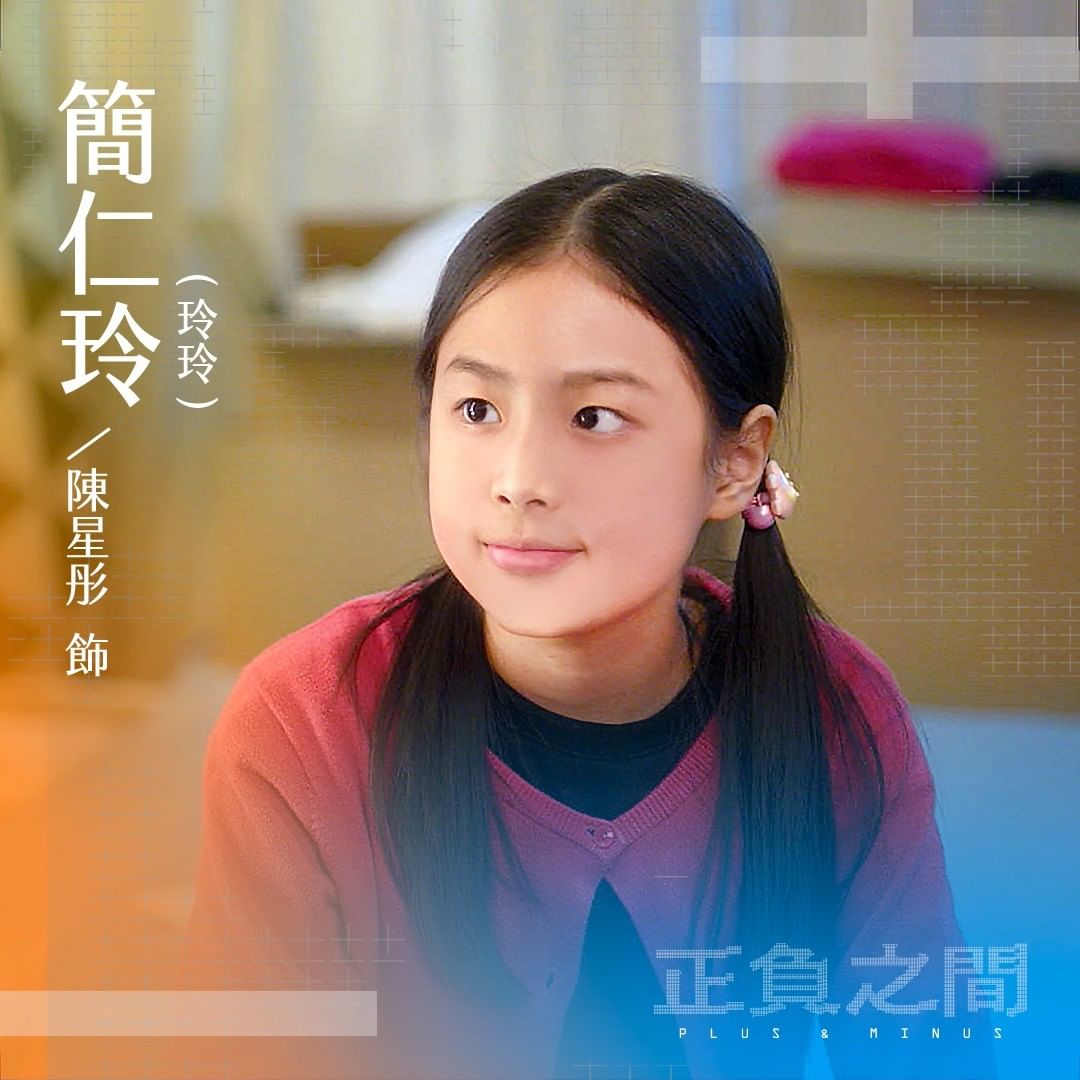＋－正负之间的海报-角色海报 中国台湾