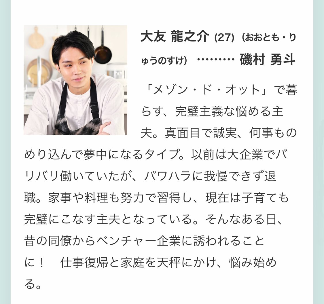 主夫公寓的海报-角色海报