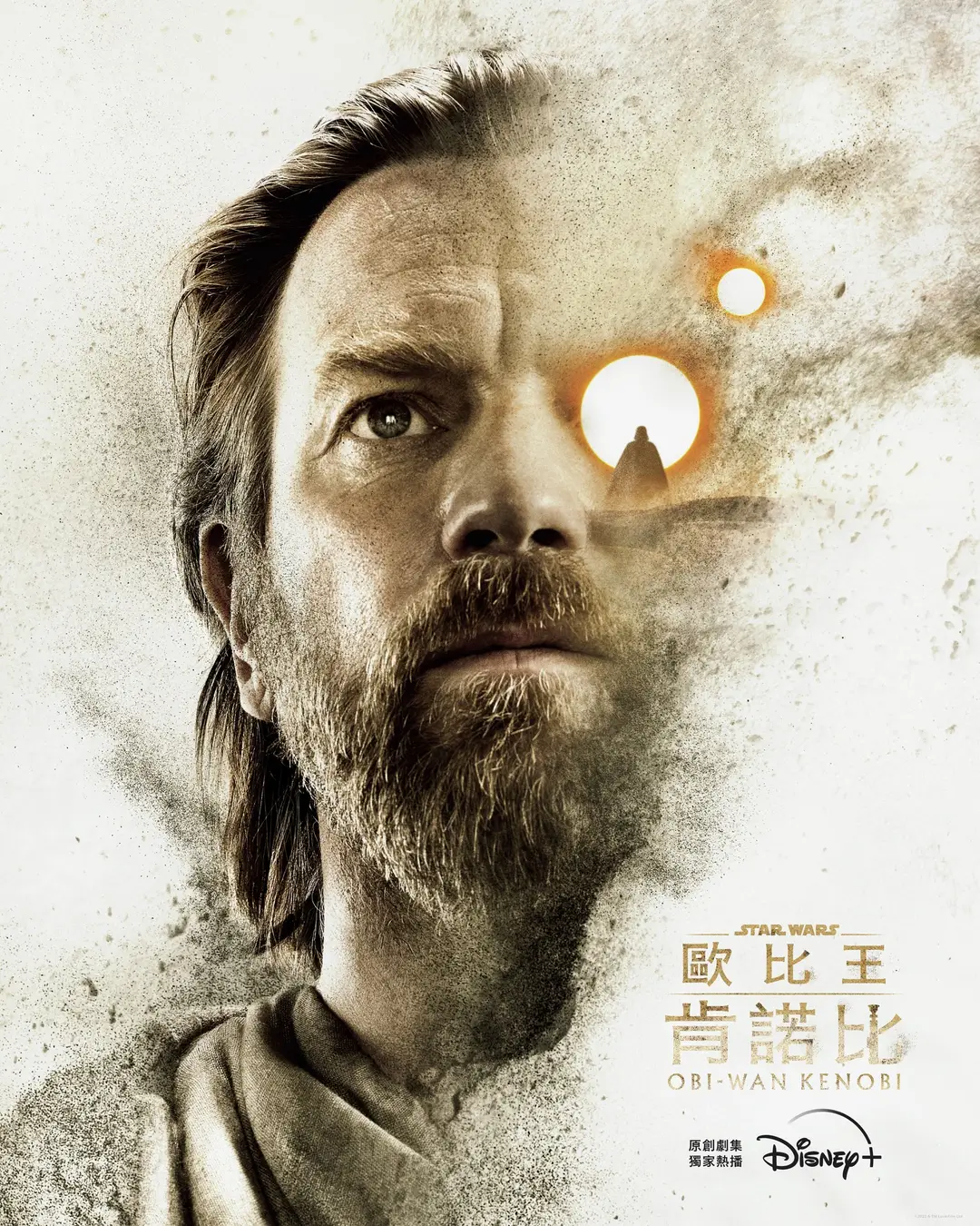 欧比旺的海报-正式海报 中国香港
