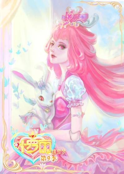 精灵梦叶罗丽9的海报-正式海报