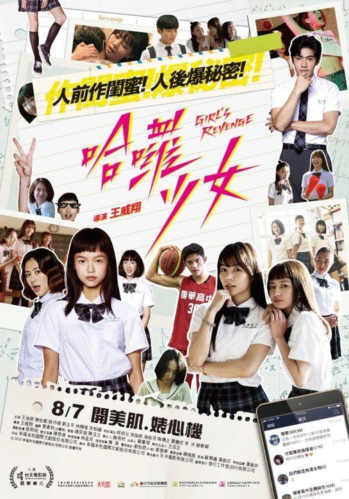 哈啰少女的海报-正式海报