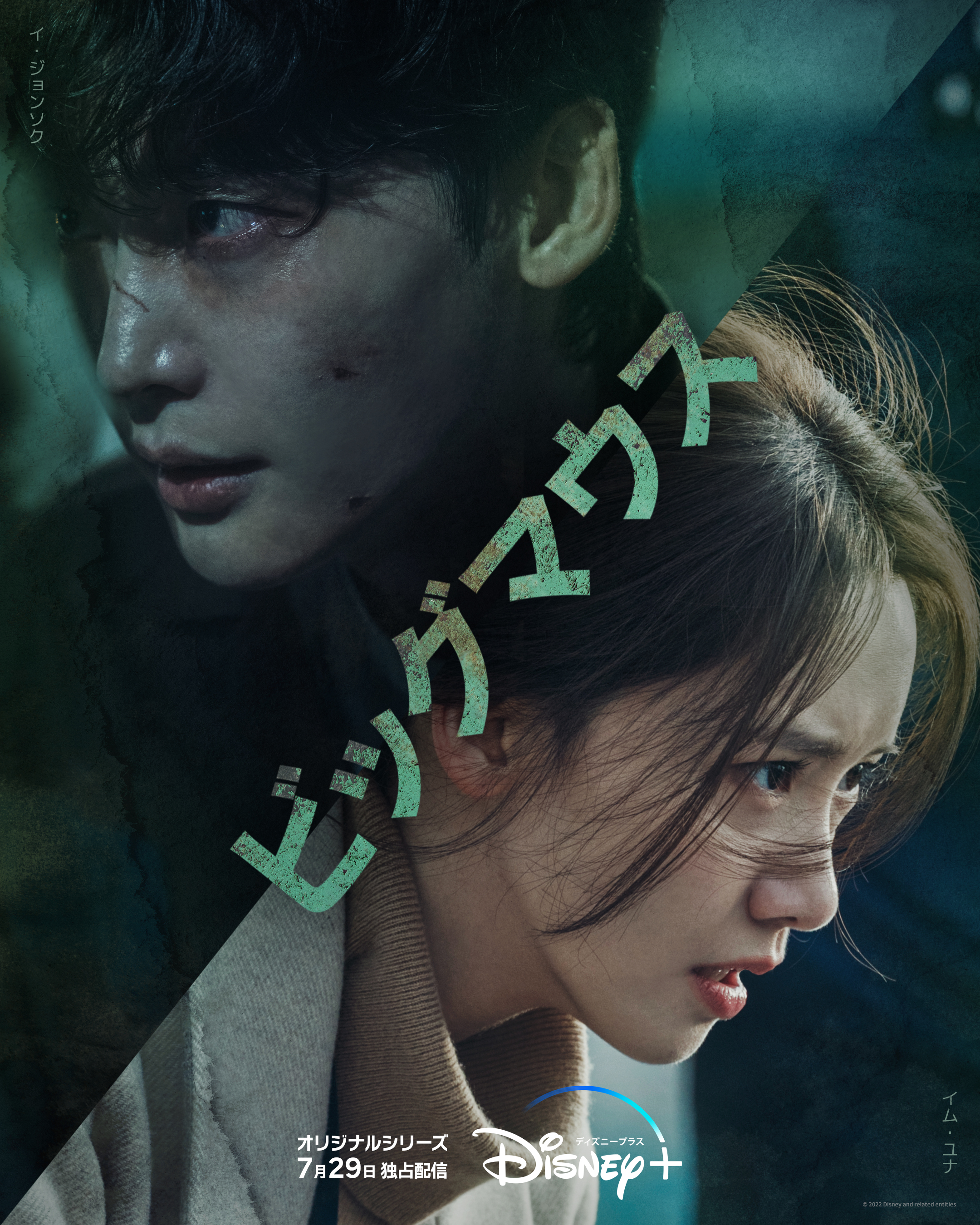 黑话律师的海报-正式海报 日本