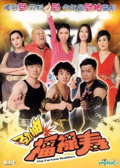 爆笑角斗士的海报-预告海报 香港