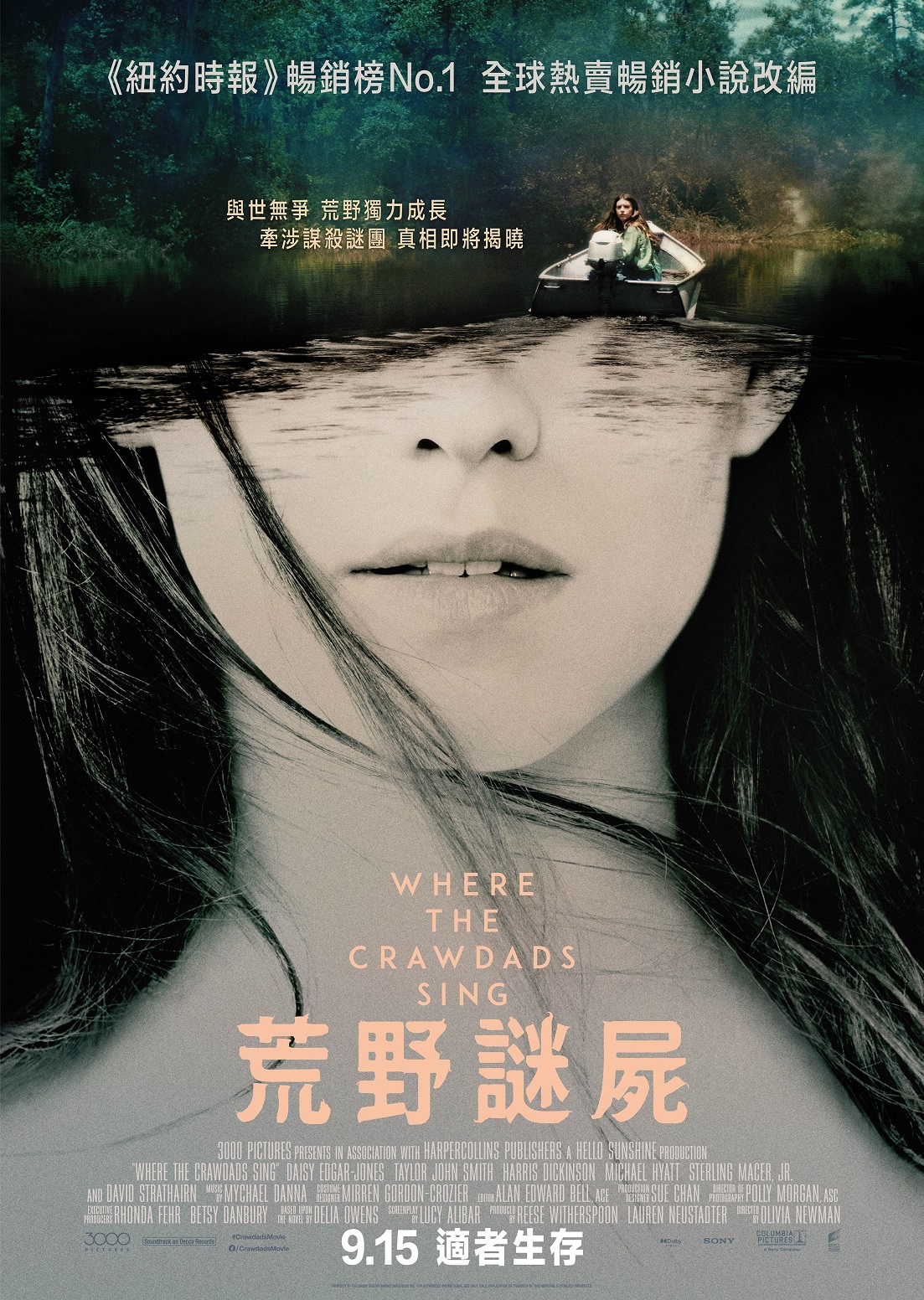 沼泽深处的女孩的海报-正式海报 中国香港