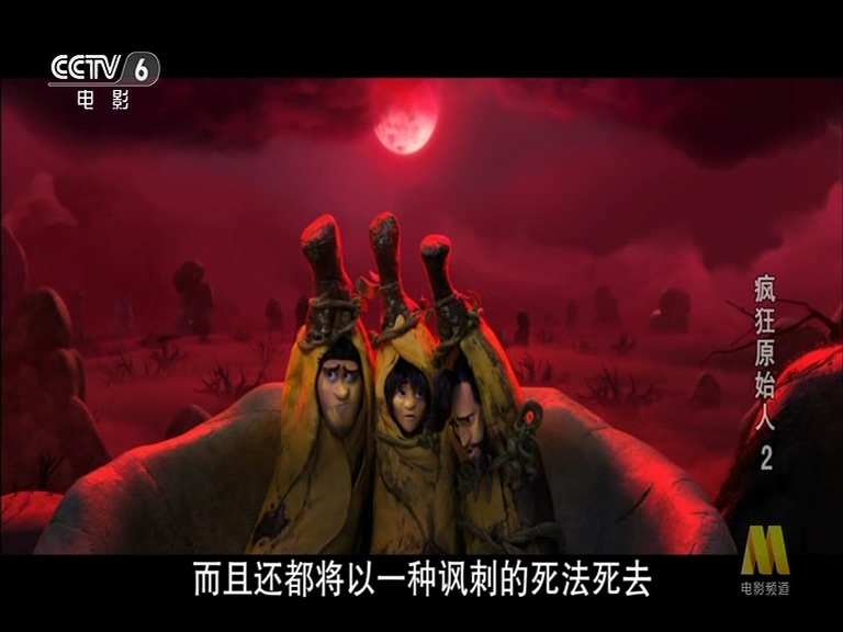 疯狂原始人2剧照的剧照