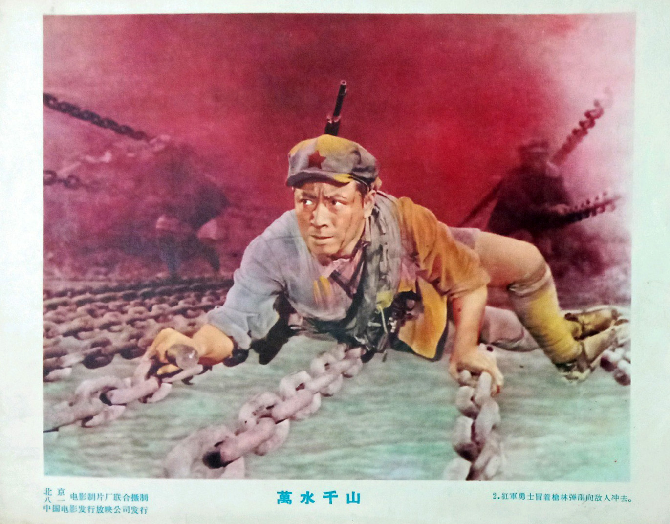 万水千山剧照的剧照