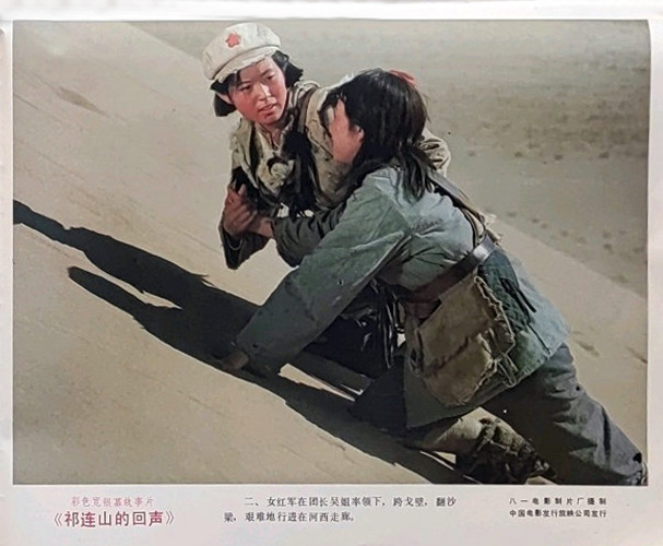 祁连山的回声剧照的剧照