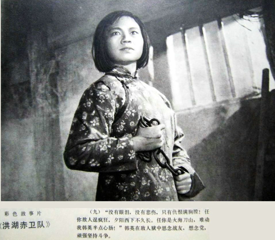 洪湖赤卫队剧照的剧照
