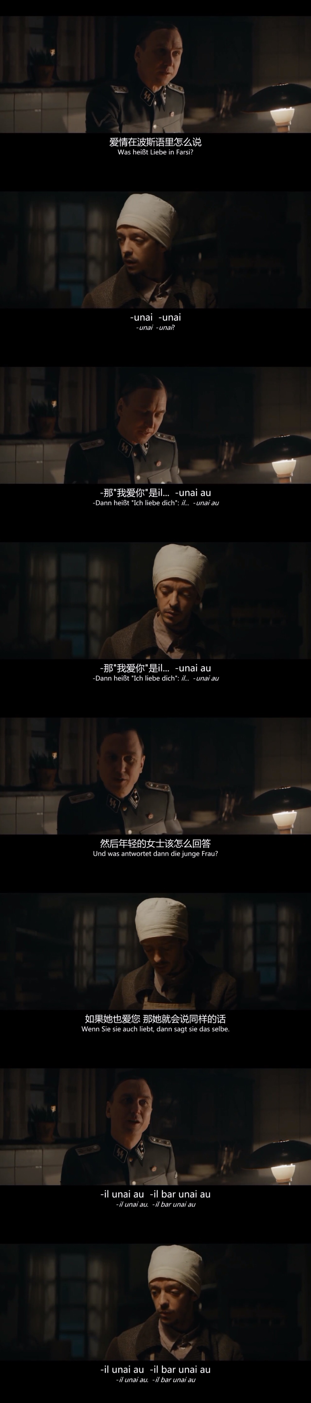 波斯语课剧照的剧照