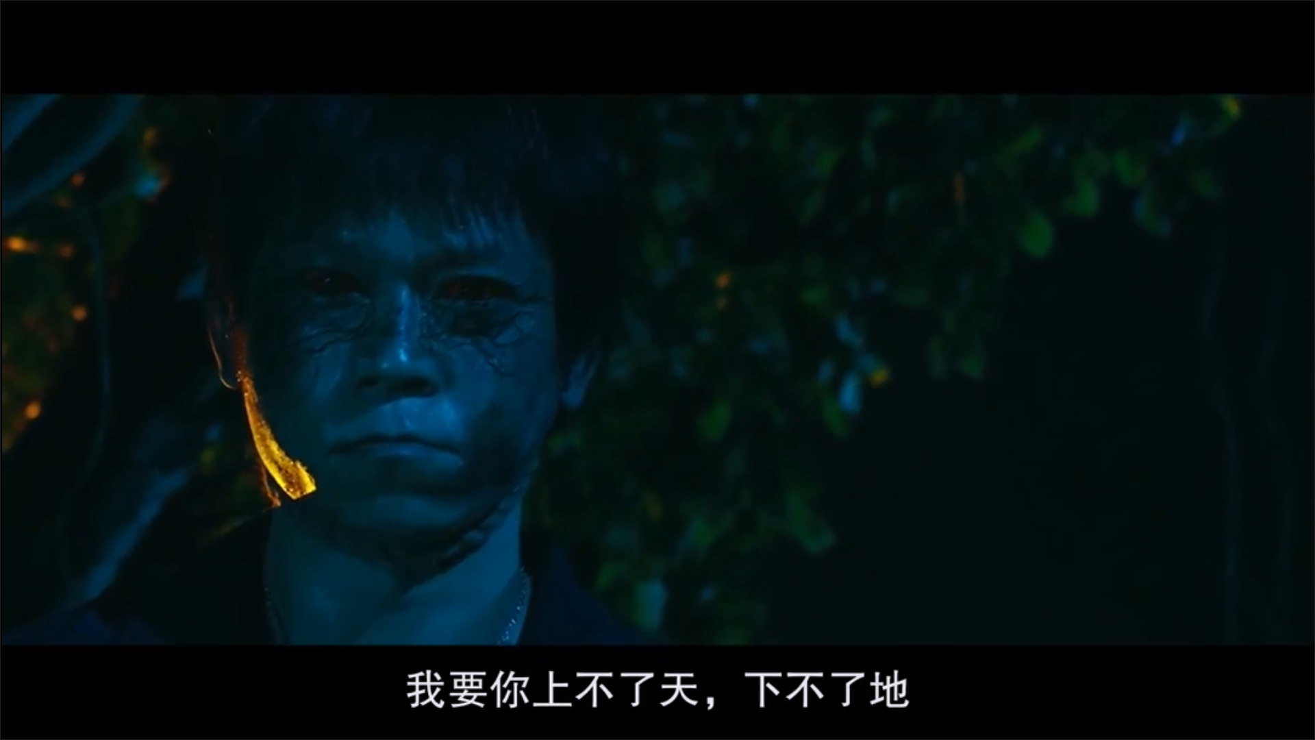 馗降：粽邪2剧照的剧照