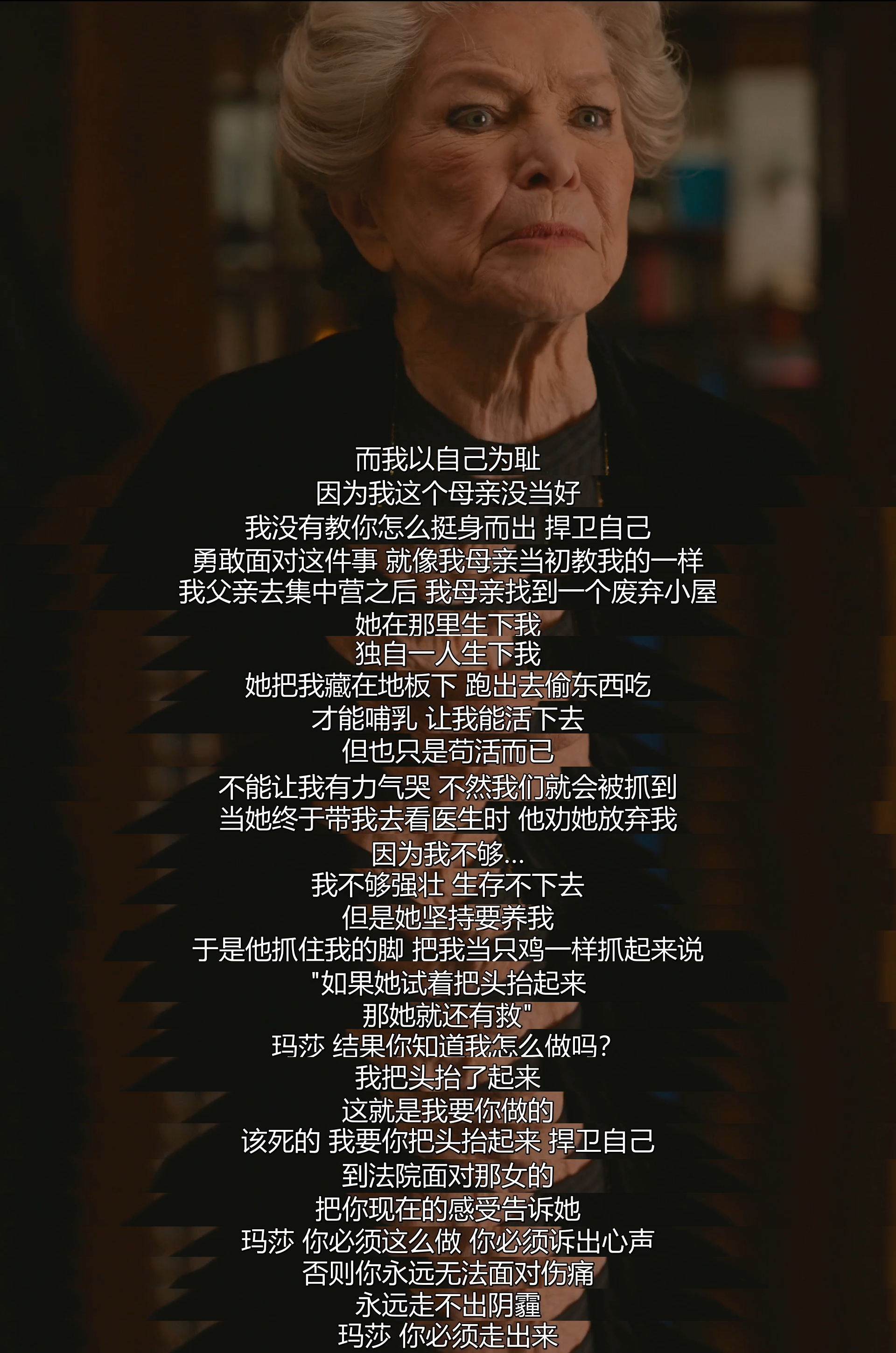 女人的碎片剧照的剧照