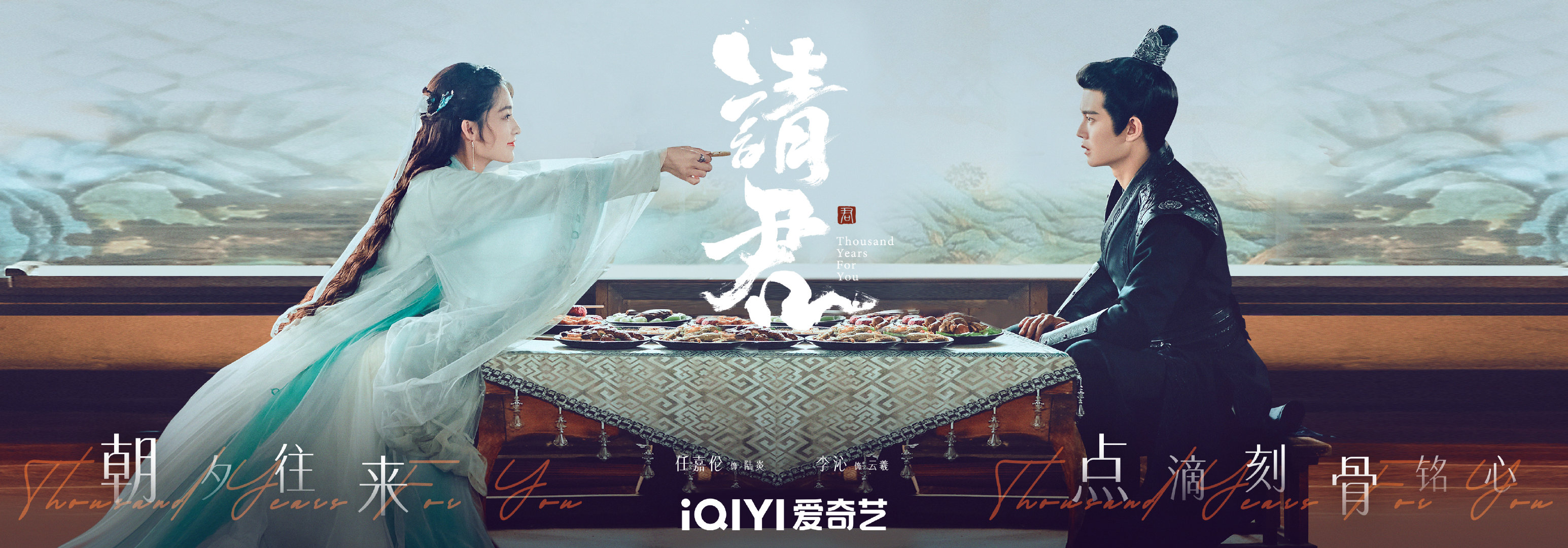 请君的海报-预告海报