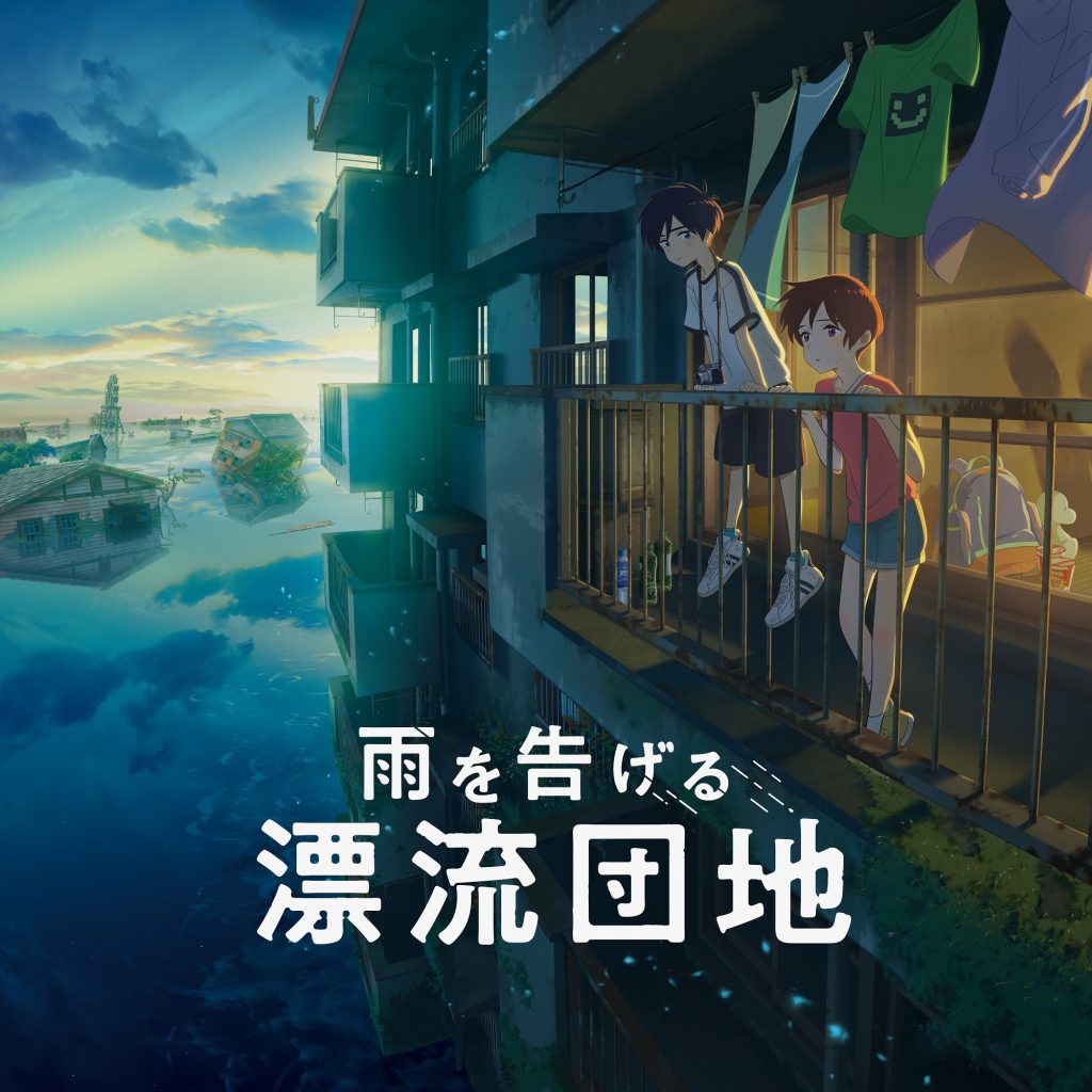 漂流家园的海报-正式海报