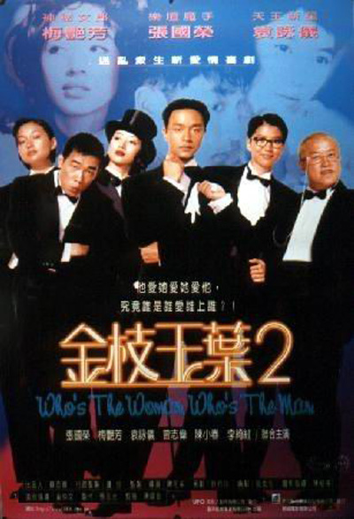 金枝玉叶2的海报-正式海报 香港