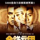 金钱帝国