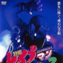 强奸男2