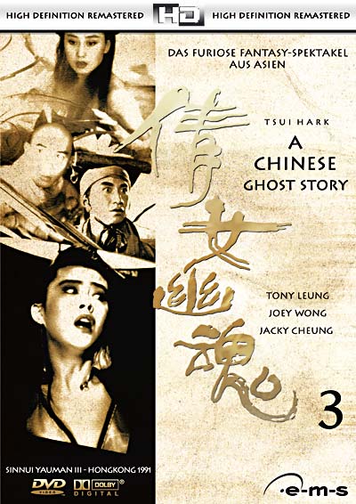 倩女幽魂3：道道道的海报-其他海报 德国